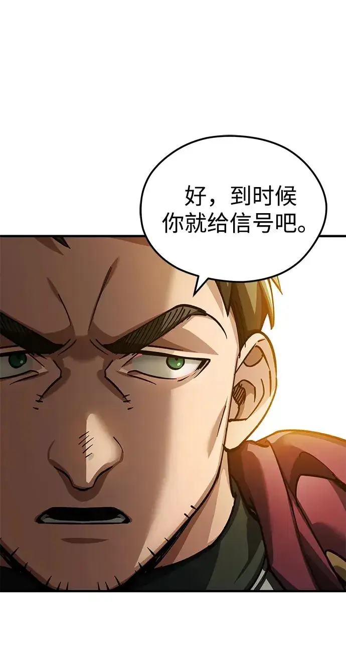 漫画《天魔的不凡重生》[第104话] 击溃计划第14张图