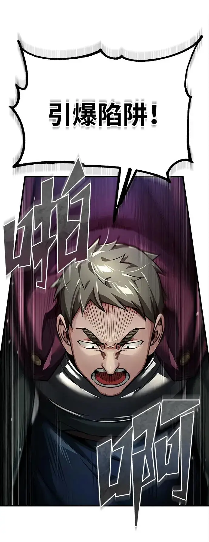 漫画《天魔的不凡重生》[第104话] 击溃计划第18张图