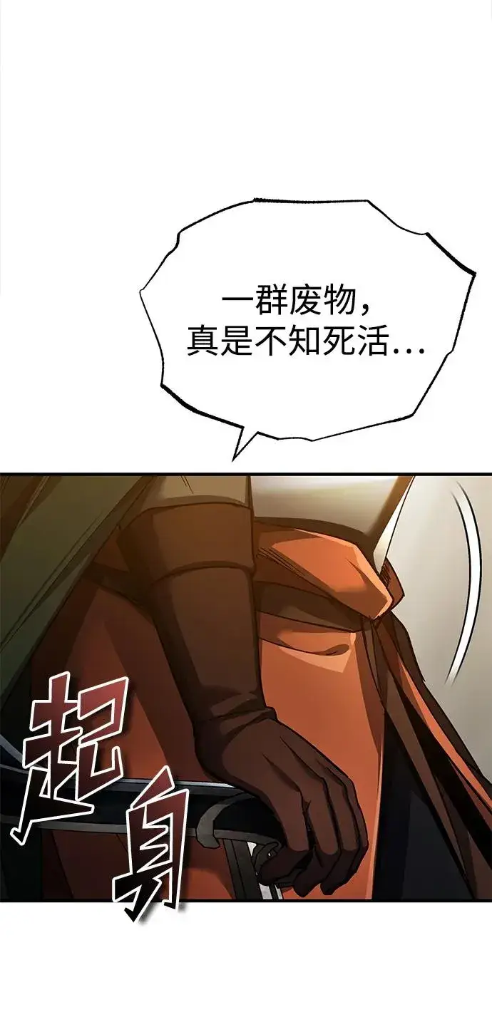 漫画《天魔的不凡重生》[第104话] 击溃计划第21张图