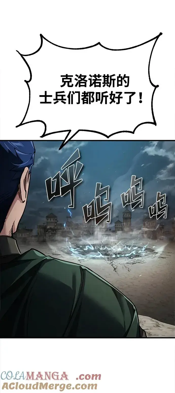 漫画《天魔的不凡重生》[第104话] 击溃计划第22张图