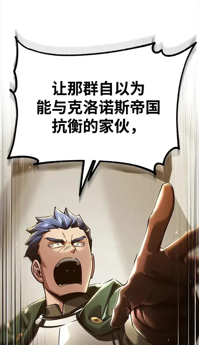漫画《天魔的不凡重生》[第104话] 击溃计划第23张图