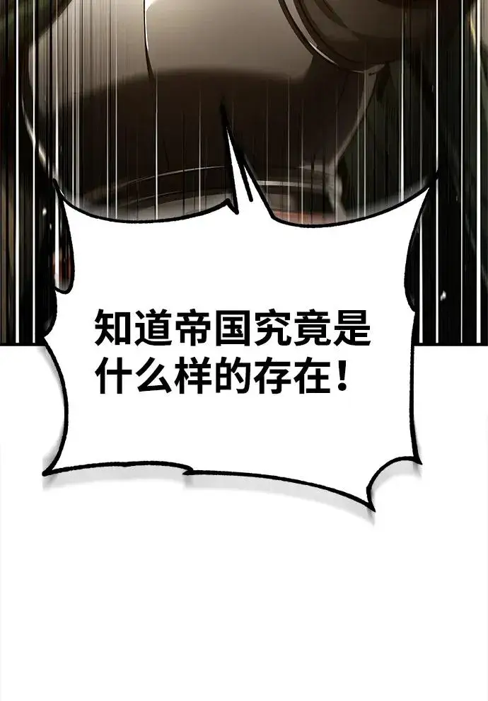 漫画《天魔的不凡重生》[第104话] 击溃计划第24张图