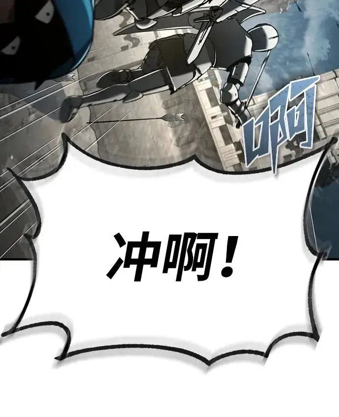 漫画《天魔的不凡重生》[第104话] 击溃计划第26张图
