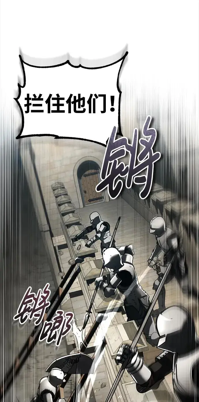 漫画《天魔的不凡重生》[第104话] 击溃计划第27张图