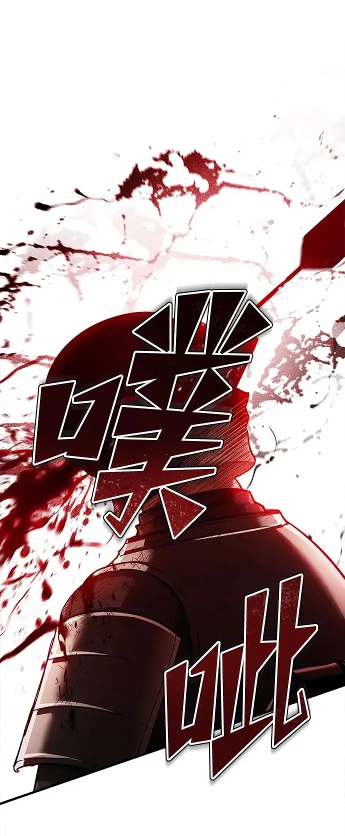 漫画《天魔的不凡重生》[第104话] 击溃计划第30张图