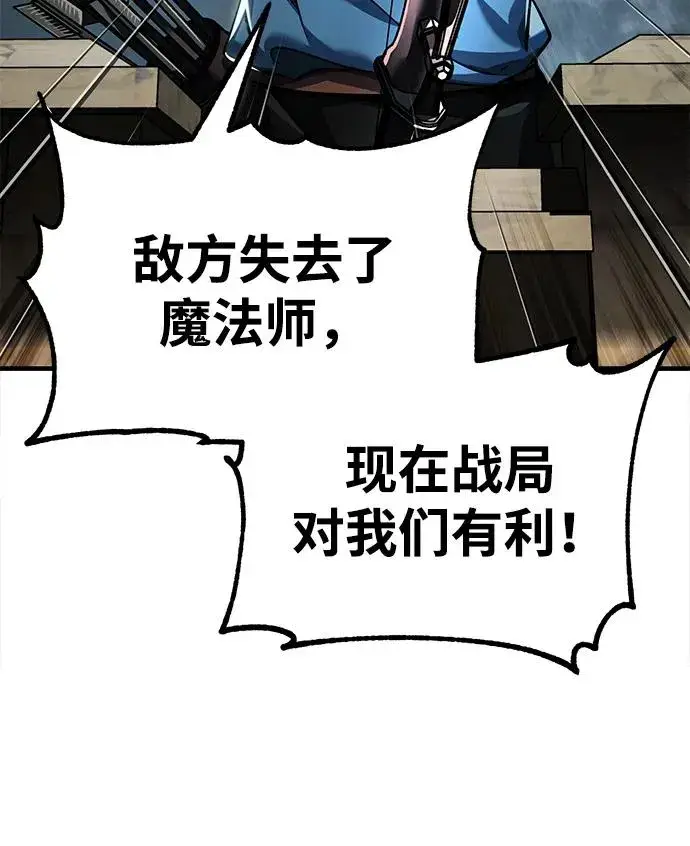 漫画《天魔的不凡重生》[第104话] 击溃计划第33张图