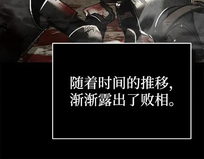 漫画《天魔的不凡重生》[第104话] 击溃计划第38张图