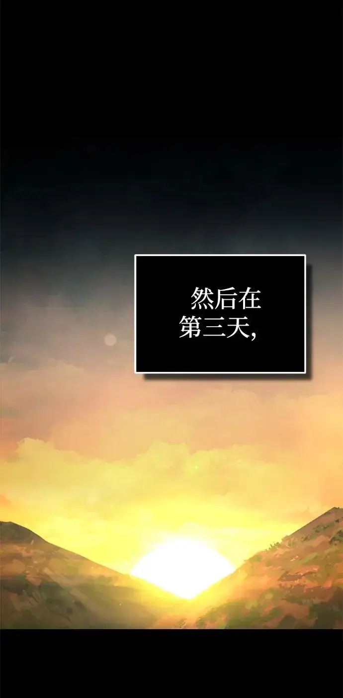 漫画《天魔的不凡重生》[第104话] 击溃计划第39张图