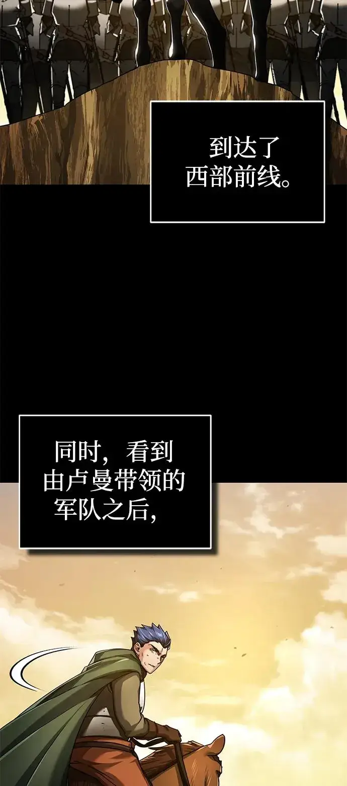 漫画《天魔的不凡重生》[第104话] 击溃计划第41张图