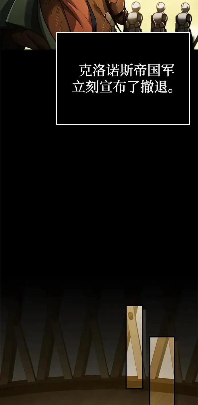 漫画《天魔的不凡重生》[第104话] 击溃计划第42张图