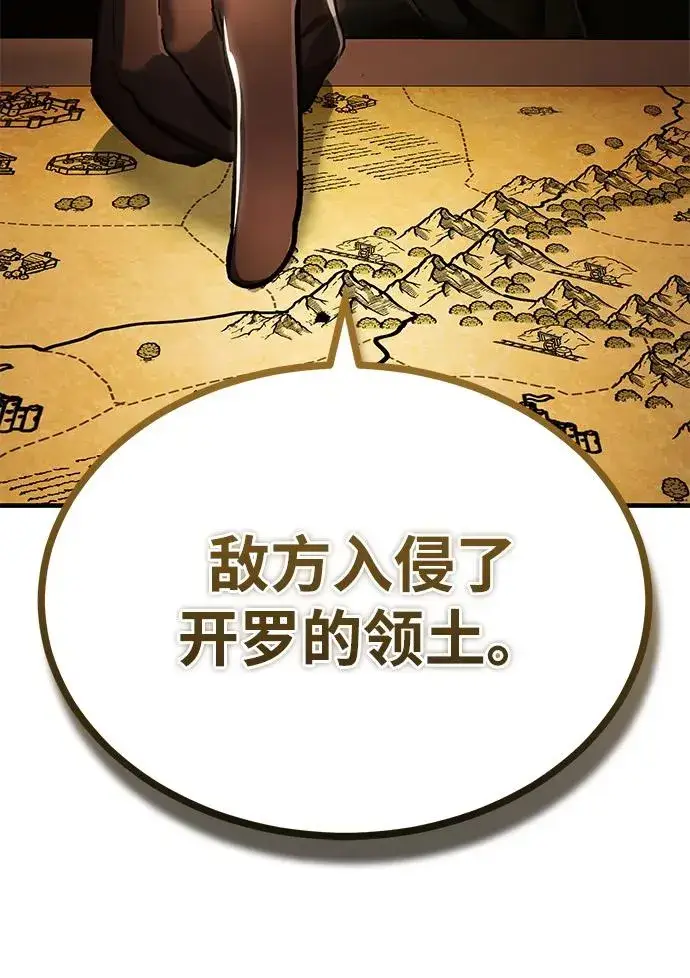 漫画《天魔的不凡重生》[第104话] 击溃计划第47张图