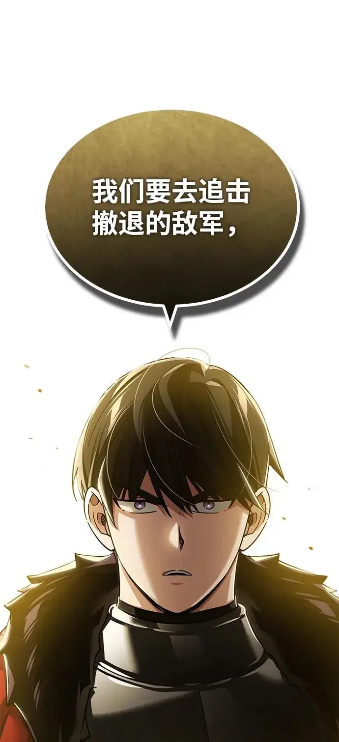 漫画《天魔的不凡重生》[第104话] 击溃计划第50张图