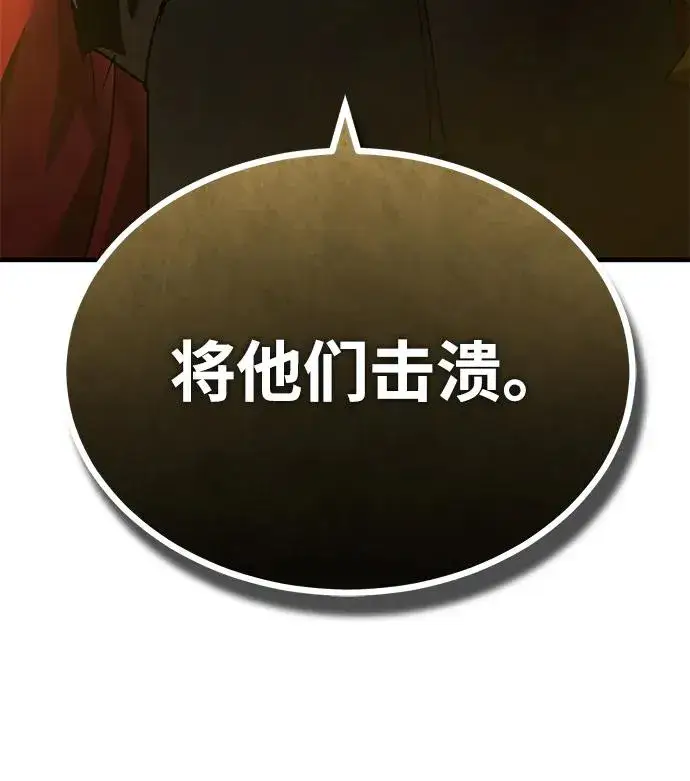 漫画《天魔的不凡重生》[第104话] 击溃计划第51张图