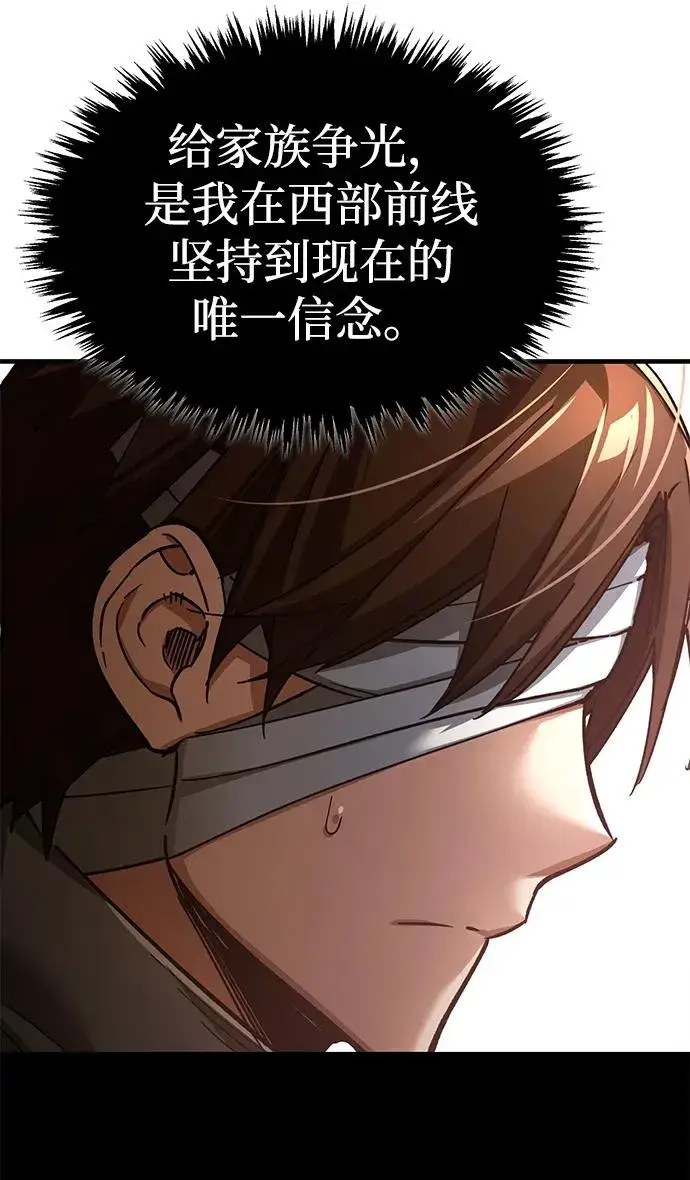 漫画《天魔的不凡重生》[第104话] 击溃计划第59张图