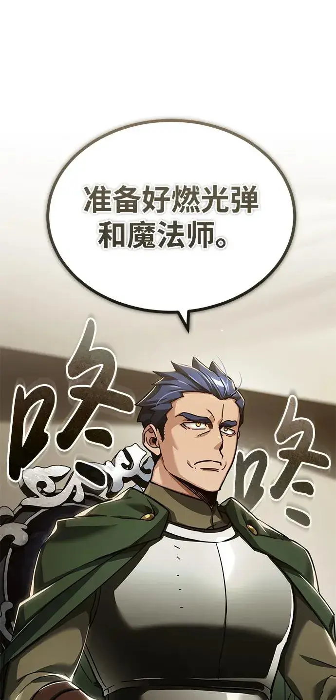 漫画《天魔的不凡重生》[第104话] 击溃计划第6张图