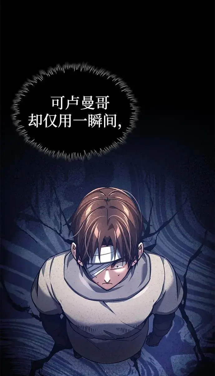 漫画《天魔的不凡重生》[第104话] 击溃计划第60张图