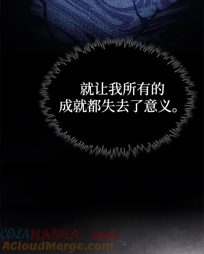 漫画《天魔的不凡重生》[第104话] 击溃计划第61张图