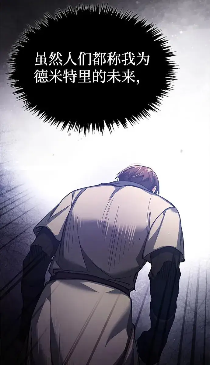 漫画《天魔的不凡重生》[第104话] 击溃计划第62张图