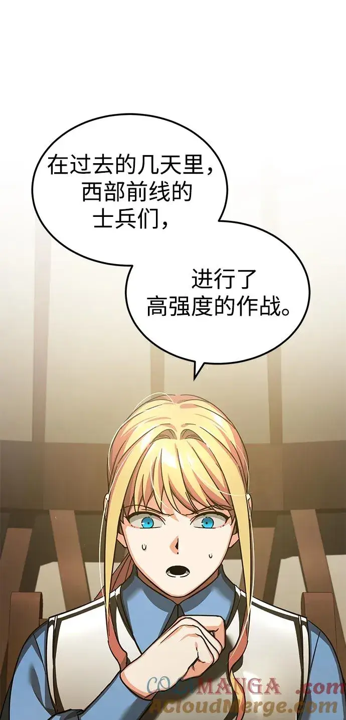 漫画《天魔的不凡重生》[第104话] 击溃计划第67张图