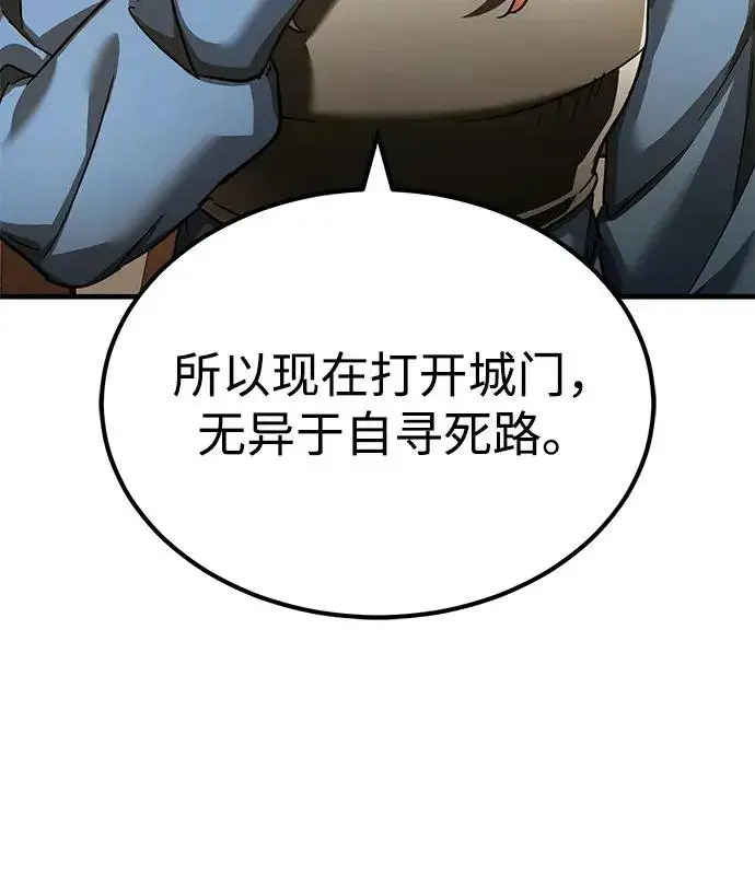漫画《天魔的不凡重生》[第104话] 击溃计划第68张图