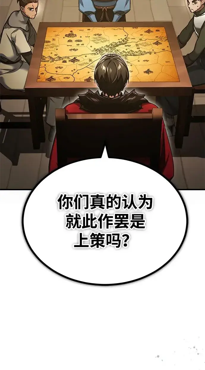 漫画《天魔的不凡重生》[第104话] 击溃计划第71张图