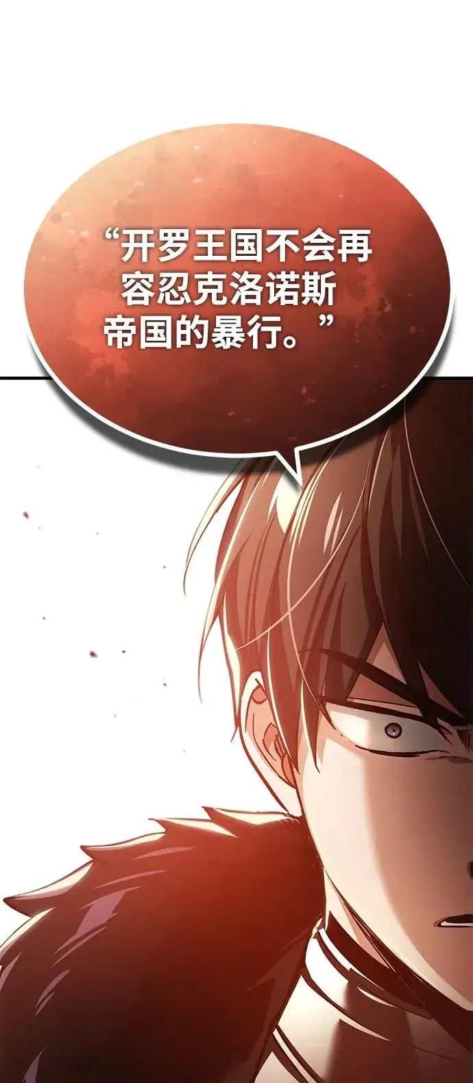 漫画《天魔的不凡重生》[第104话] 击溃计划第74张图