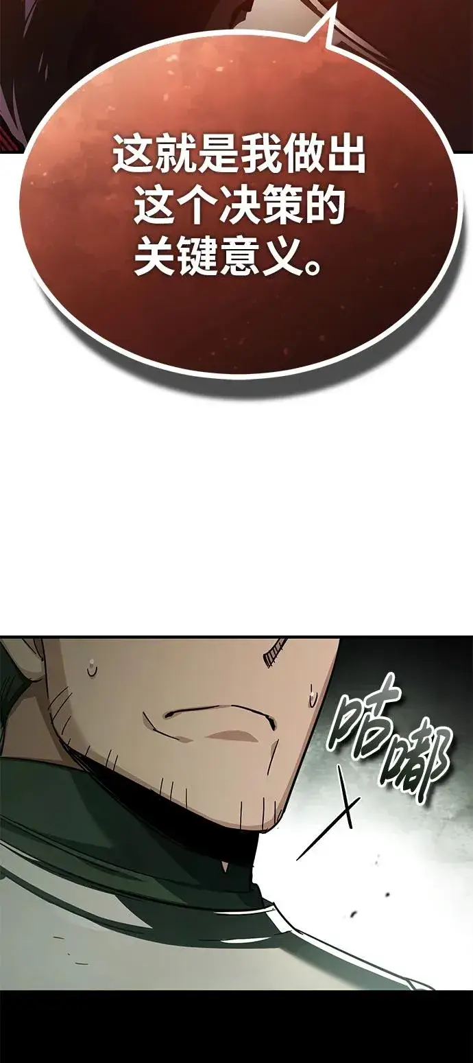 漫画《天魔的不凡重生》[第104话] 击溃计划第75张图