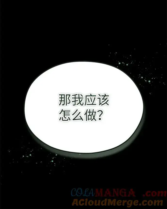 漫画《天魔的不凡重生》[第104话] 击溃计划第76张图