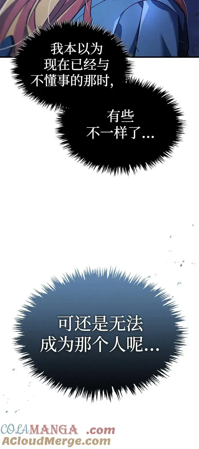 漫画《天魔的不凡重生》[第104话] 击溃计划第79张图