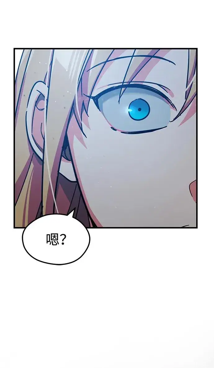 漫画《天魔的不凡重生》[第104话] 击溃计划第80张图