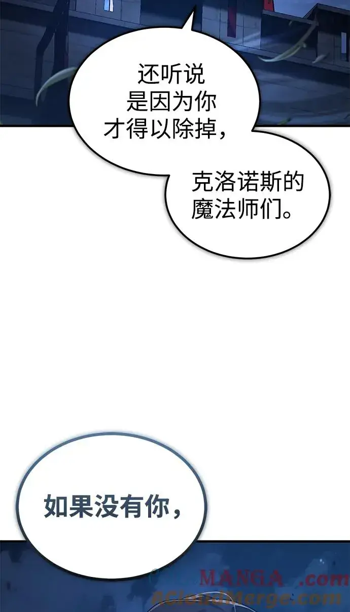 漫画《天魔的不凡重生》[第104话] 击溃计划第82张图