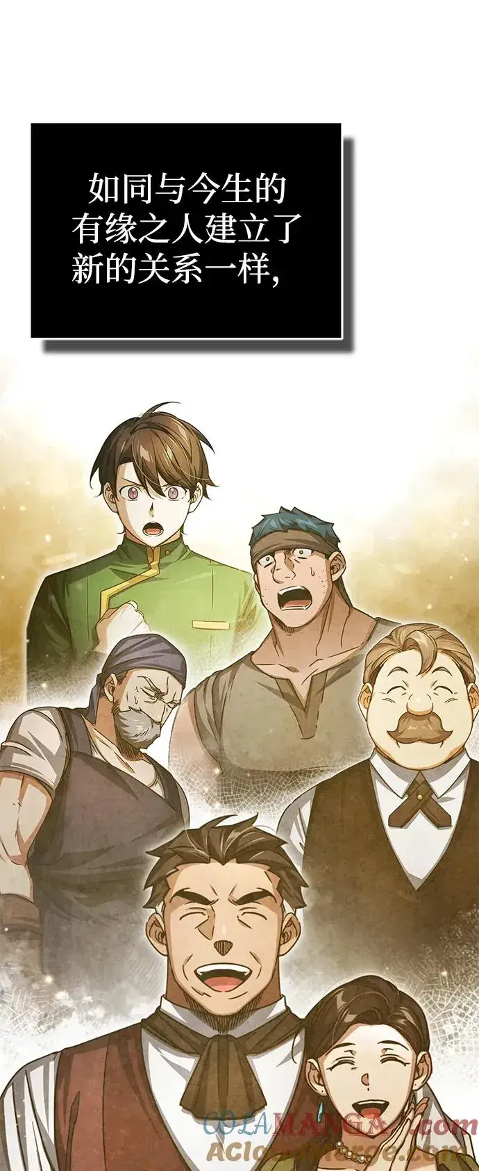 漫画《天魔的不凡重生》[第104话] 击溃计划第85张图