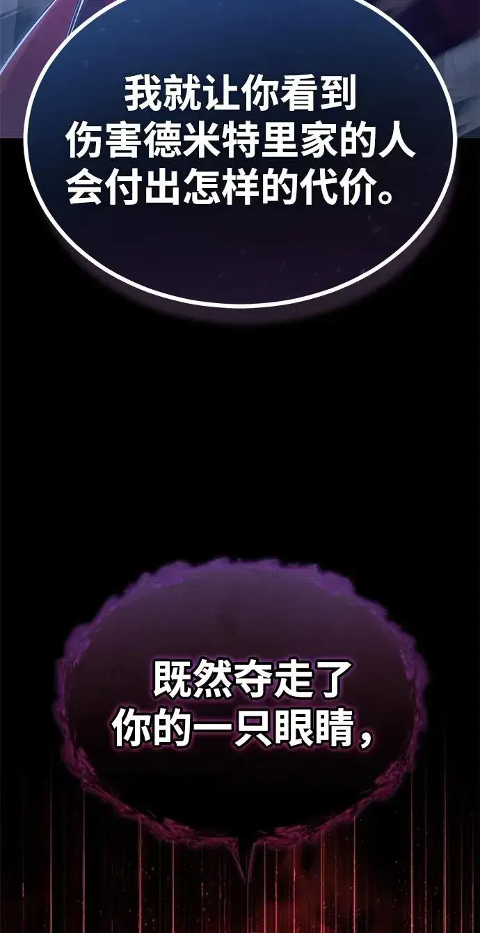 漫画《天魔的不凡重生》[第104话] 击溃计划第89张图