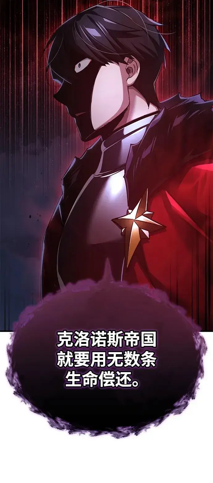 漫画《天魔的不凡重生》[第104话] 击溃计划第90张图