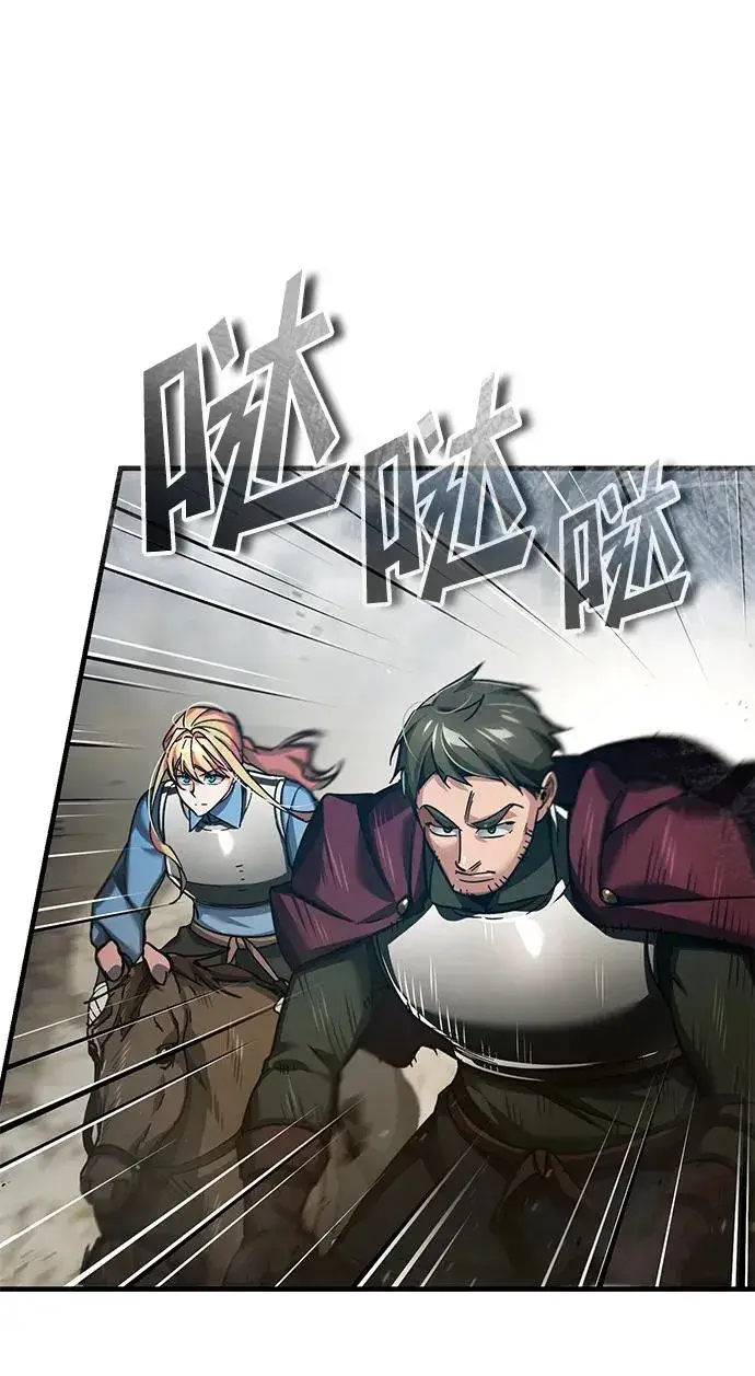 漫画《天魔的不凡重生》[第105话] 开罗的闪光第15张图