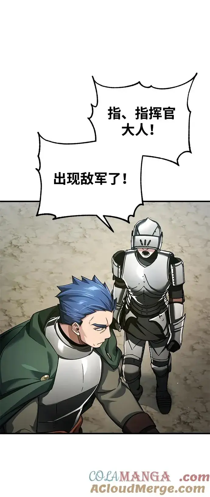 漫画《天魔的不凡重生》[第105话] 开罗的闪光第16张图