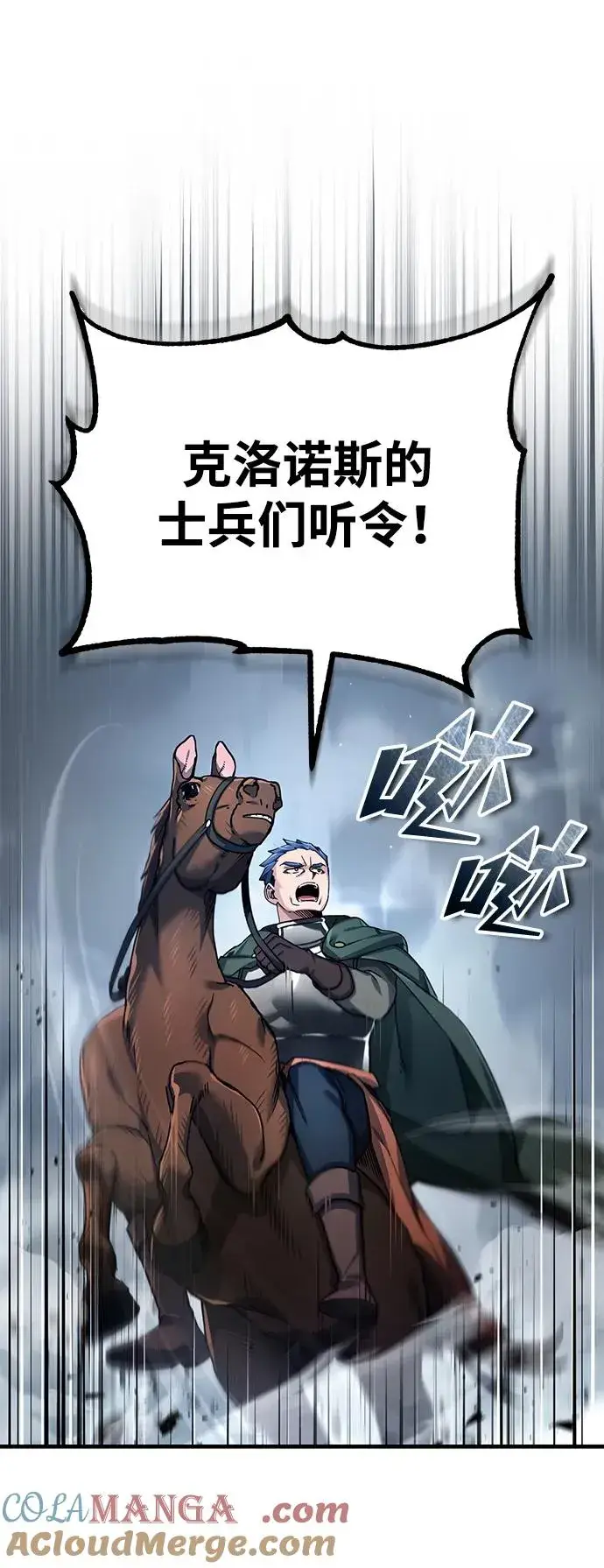 漫画《天魔的不凡重生》[第105话] 开罗的闪光第19张图
