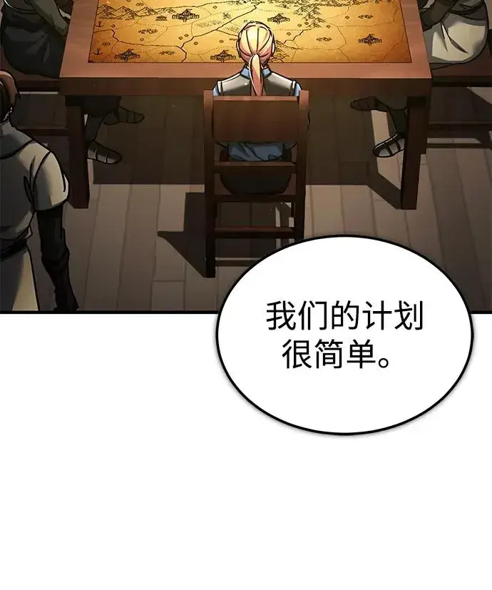 漫画《天魔的不凡重生》[第105话] 开罗的闪光第24张图