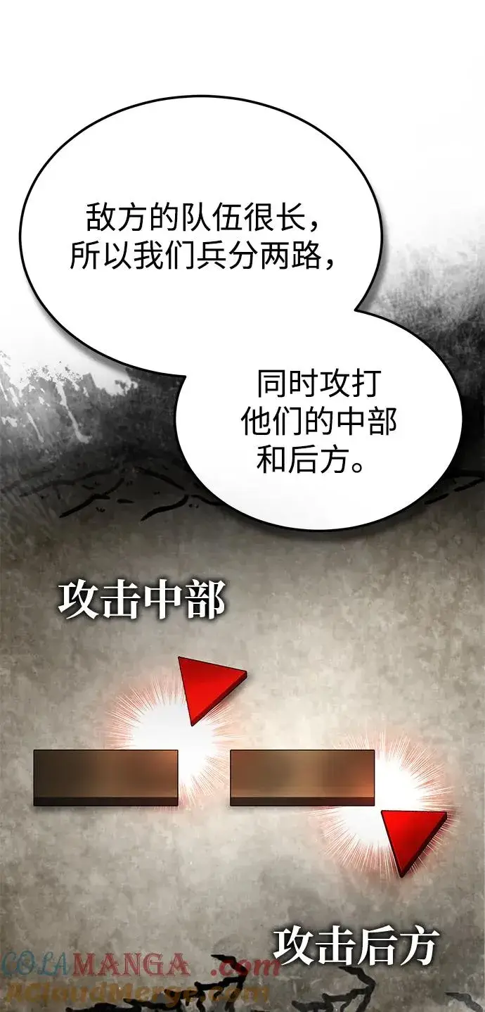 漫画《天魔的不凡重生》[第105话] 开罗的闪光第25张图