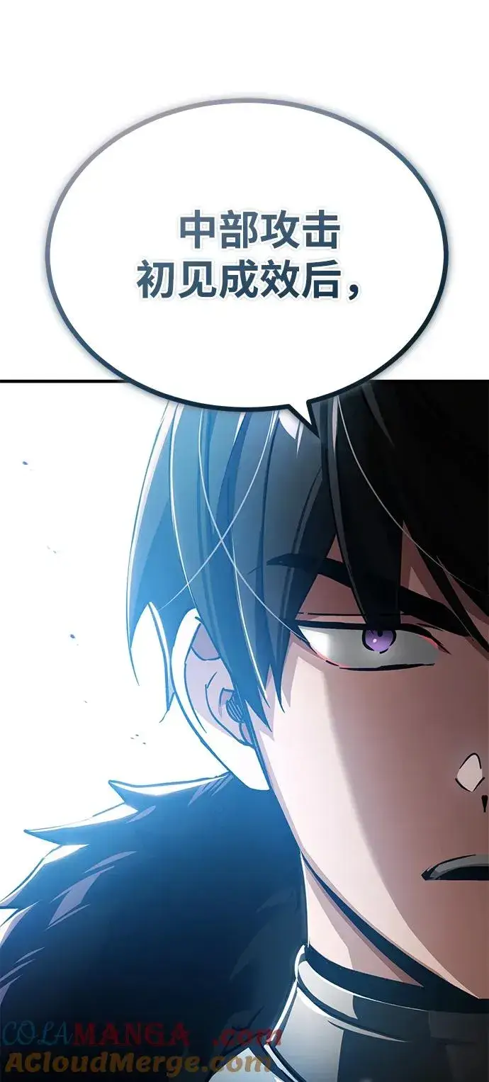 漫画《天魔的不凡重生》[第105话] 开罗的闪光第28张图