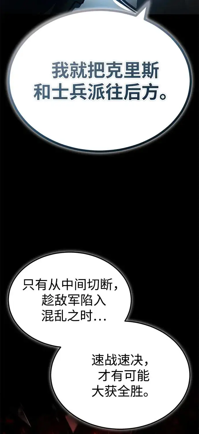 漫画《天魔的不凡重生》[第105话] 开罗的闪光第29张图