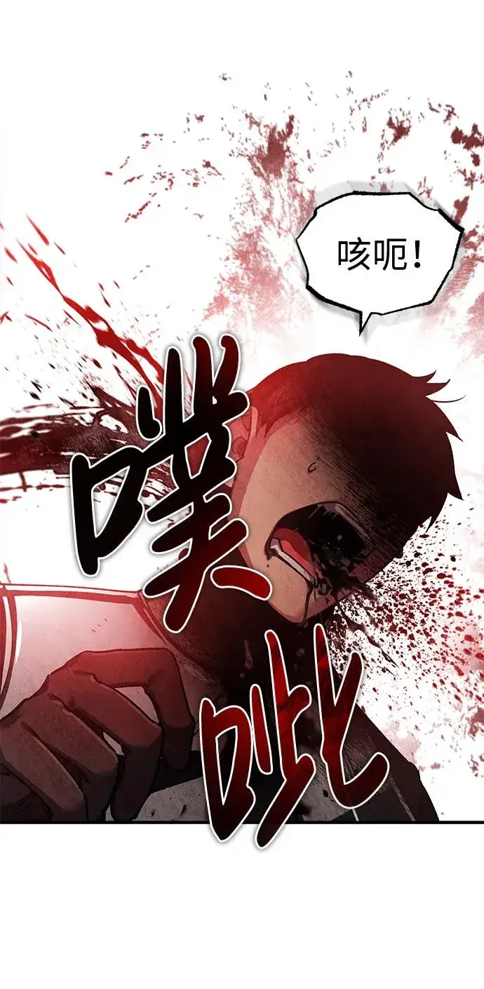 漫画《天魔的不凡重生》[第105话] 开罗的闪光第32张图