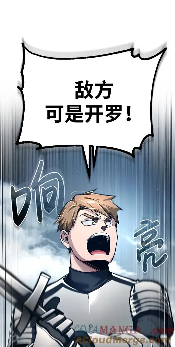 漫画《天魔的不凡重生》[第105话] 开罗的闪光第34张图