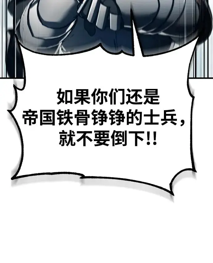 漫画《天魔的不凡重生》[第105话] 开罗的闪光第35张图