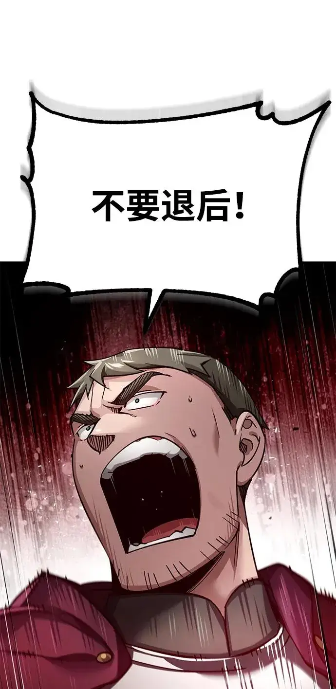 漫画《天魔的不凡重生》[第105话] 开罗的闪光第38张图