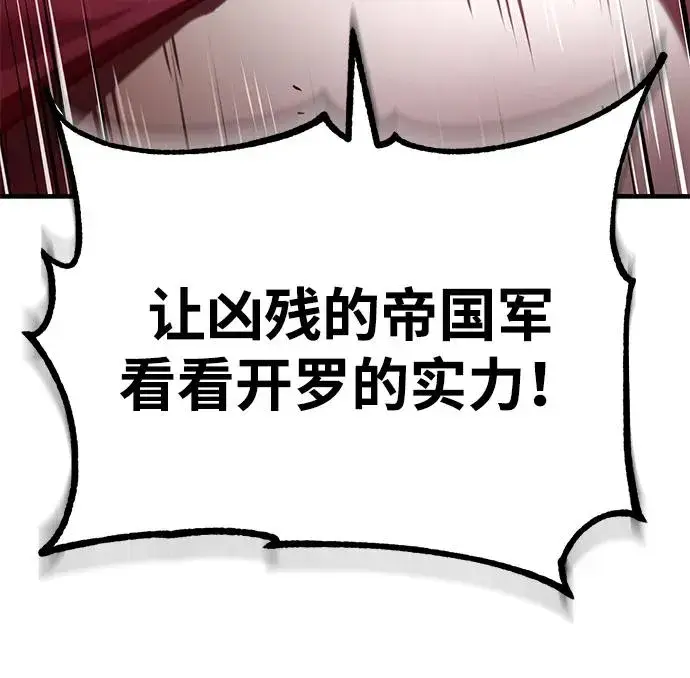 漫画《天魔的不凡重生》[第105话] 开罗的闪光第39张图