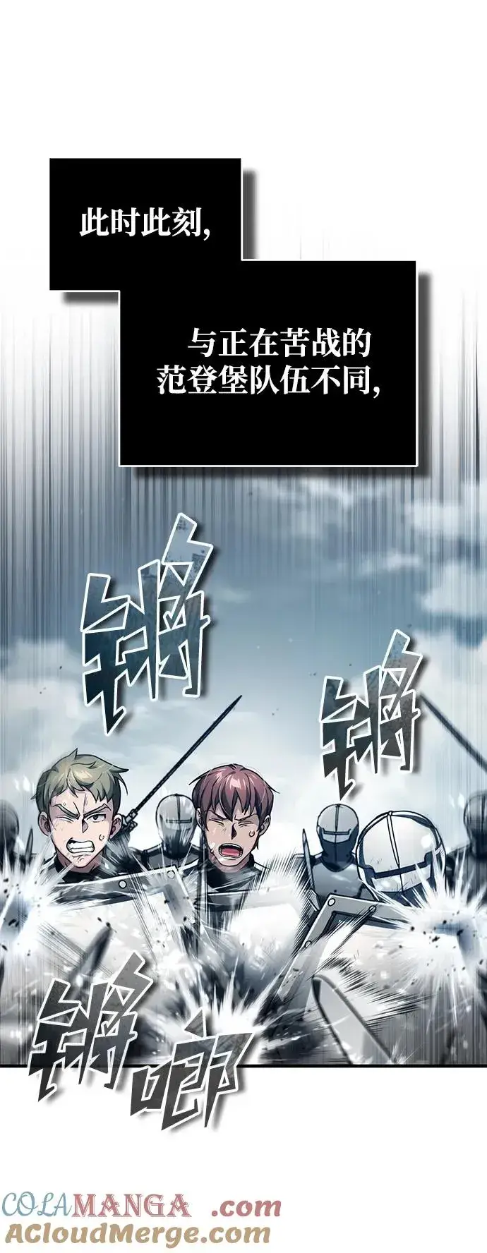 漫画《天魔的不凡重生》[第105话] 开罗的闪光第40张图