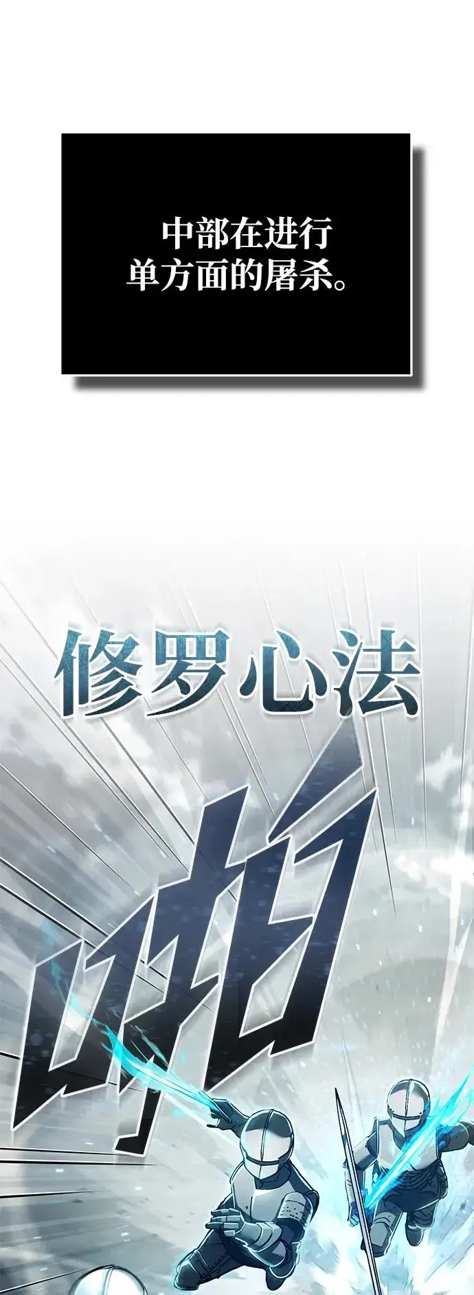 漫画《天魔的不凡重生》[第105话] 开罗的闪光第41张图