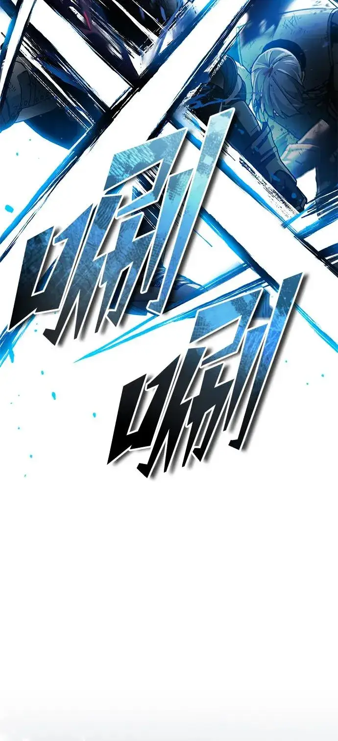漫画《天魔的不凡重生》[第105话] 开罗的闪光第45张图