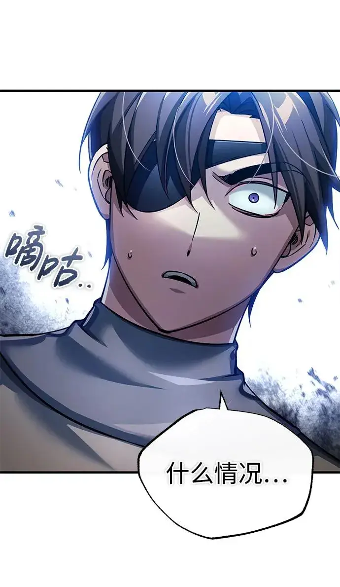 漫画《天魔的不凡重生》[第105话] 开罗的闪光第47张图